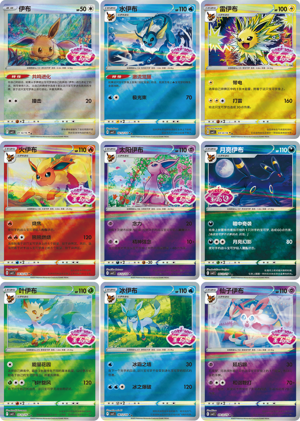 Display gem pack 2