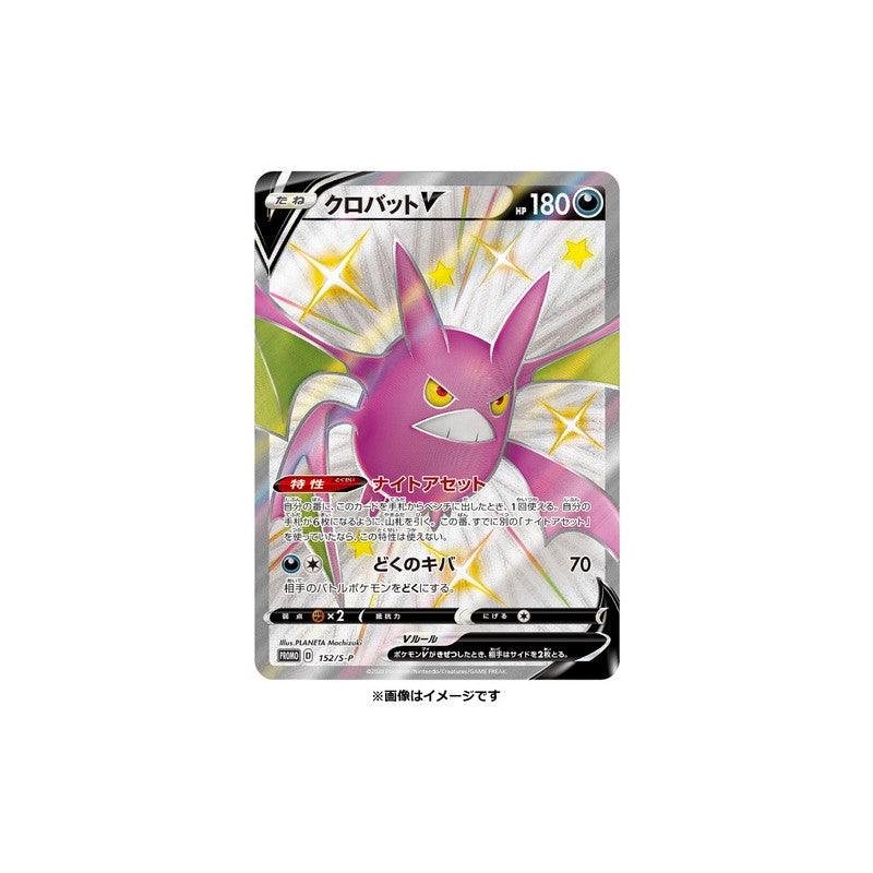 Shiny Star Pokémon Card Shiny Box Crobat V