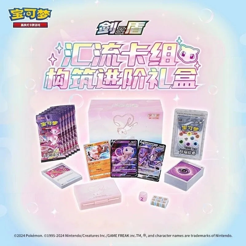 Gift Box Mew CHN