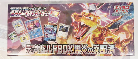 Ruler of the Black Flame Deck Build Box