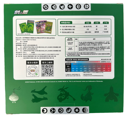 Pokemon S-Chinese Dragon Return Card Sleeve Gift Box - Rayquaza