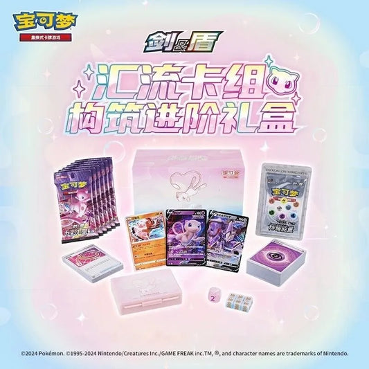 Gift Box Mew CHN